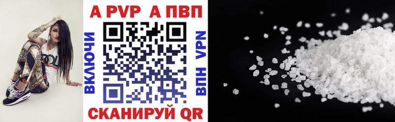 Альфа ПВП кристаллы  цены   Беломорск 