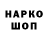 Кодеин напиток Lean (лин) Monika Kruse