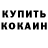 КОКАИН 98% RubinTat