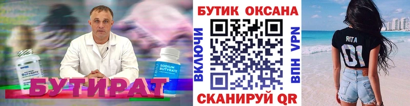 купить наркотики сайты  гидра как войти  Бутират оксибутират  Беломорск 