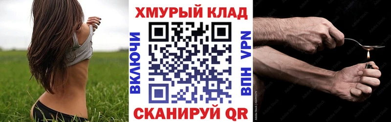 Героин Афган  гидра вход  Беломорск 