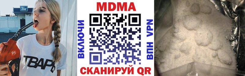 где купить наркоту  Беломорск  МДМА VHQ 